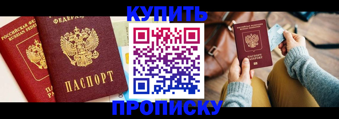 временная регистрация в Нарткале