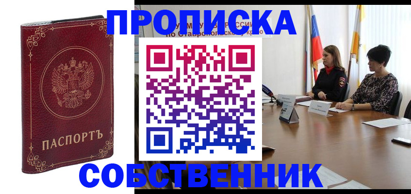 временная регистрация гарантия в Нарткале