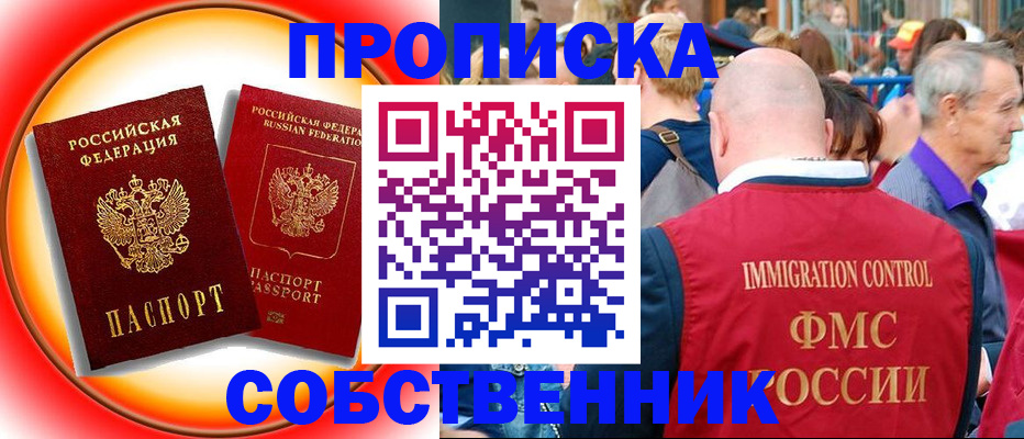 прописка иностранных граждан в Нарткале